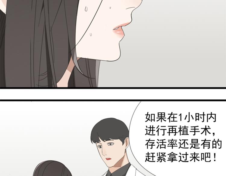 第33话 你拿自己来要挟我？8
