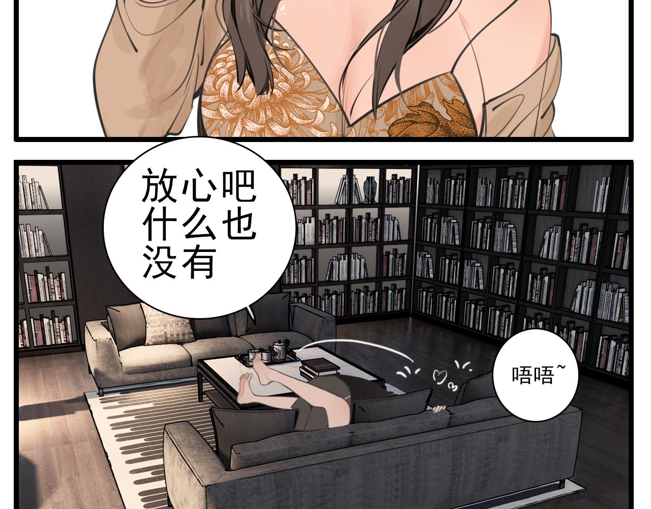 第105话互相羡慕53