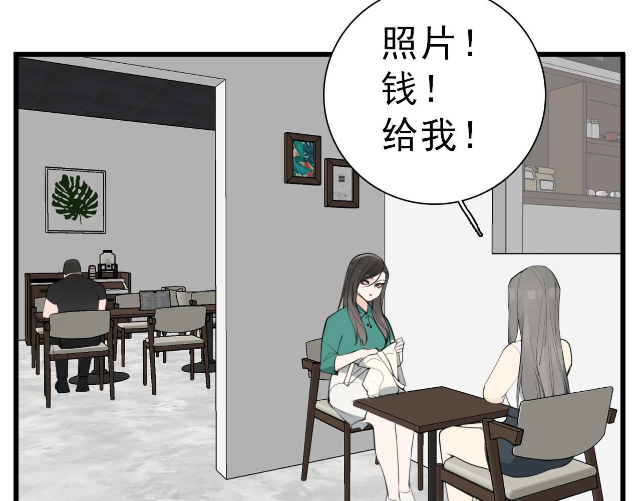 第102话闺蜜的坦白32