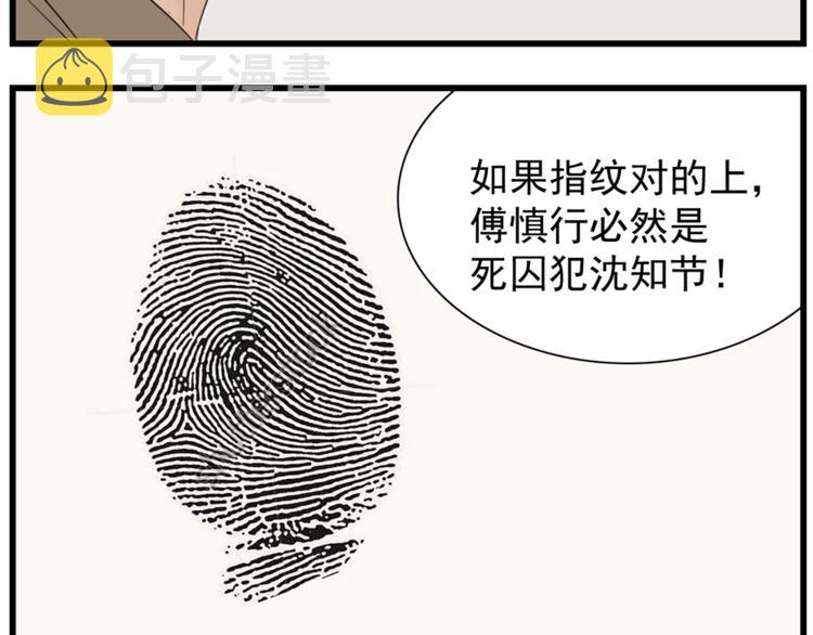 第37话 你伤了我的人？95