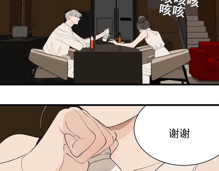 第23话 玩真心话？！84