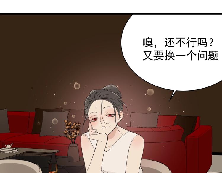 第23话 玩真心话？！113