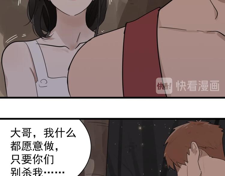 第1话 逃亡98