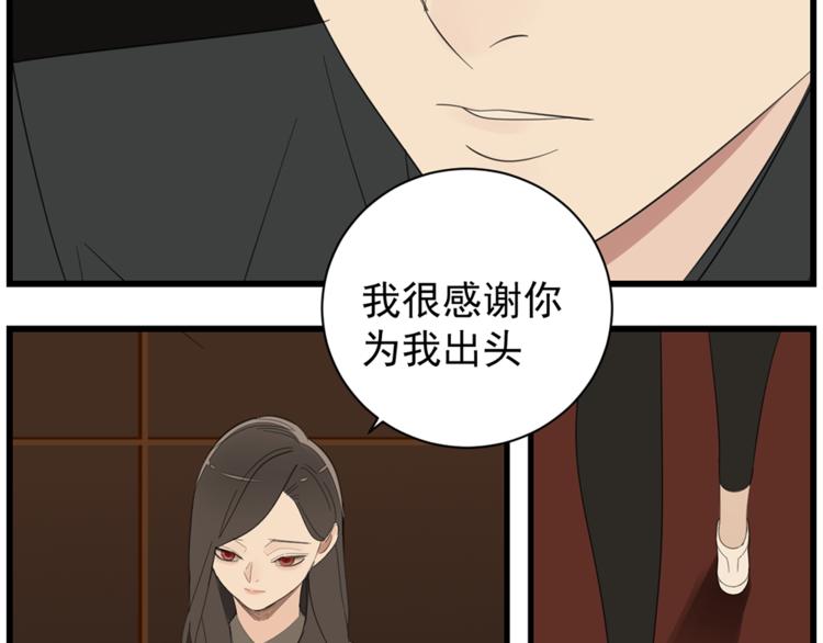 第41话 陈禾果铤而走险！！26