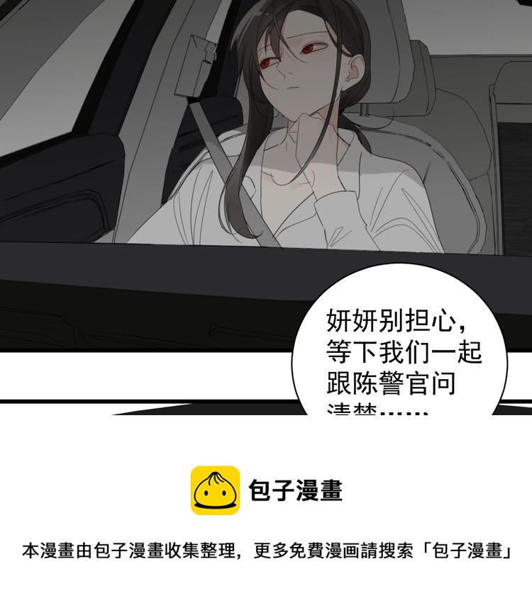 第3话 试探？55
