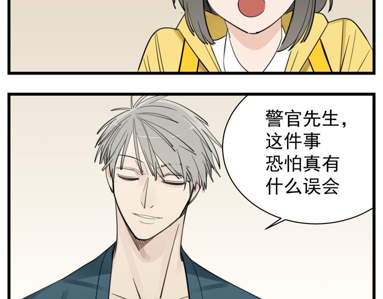 第45话 傅慎行你输了！33