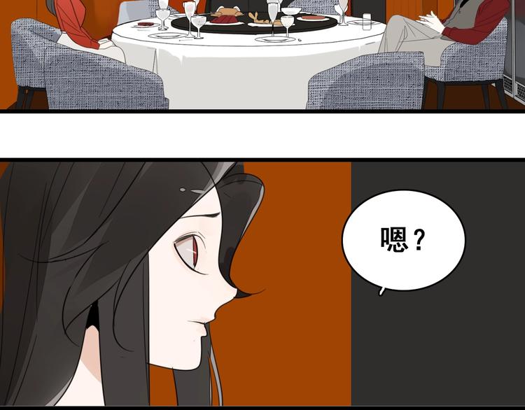 第4话 意味不明的邀请135