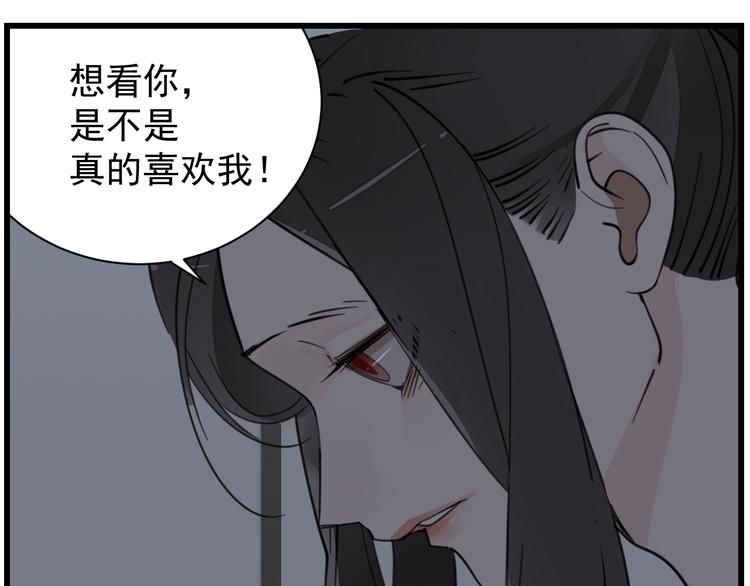 第45话 傅慎行你输了！7