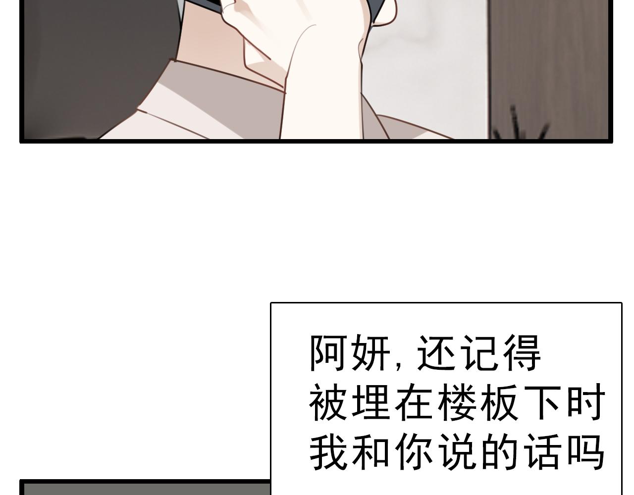 第96话双面31
