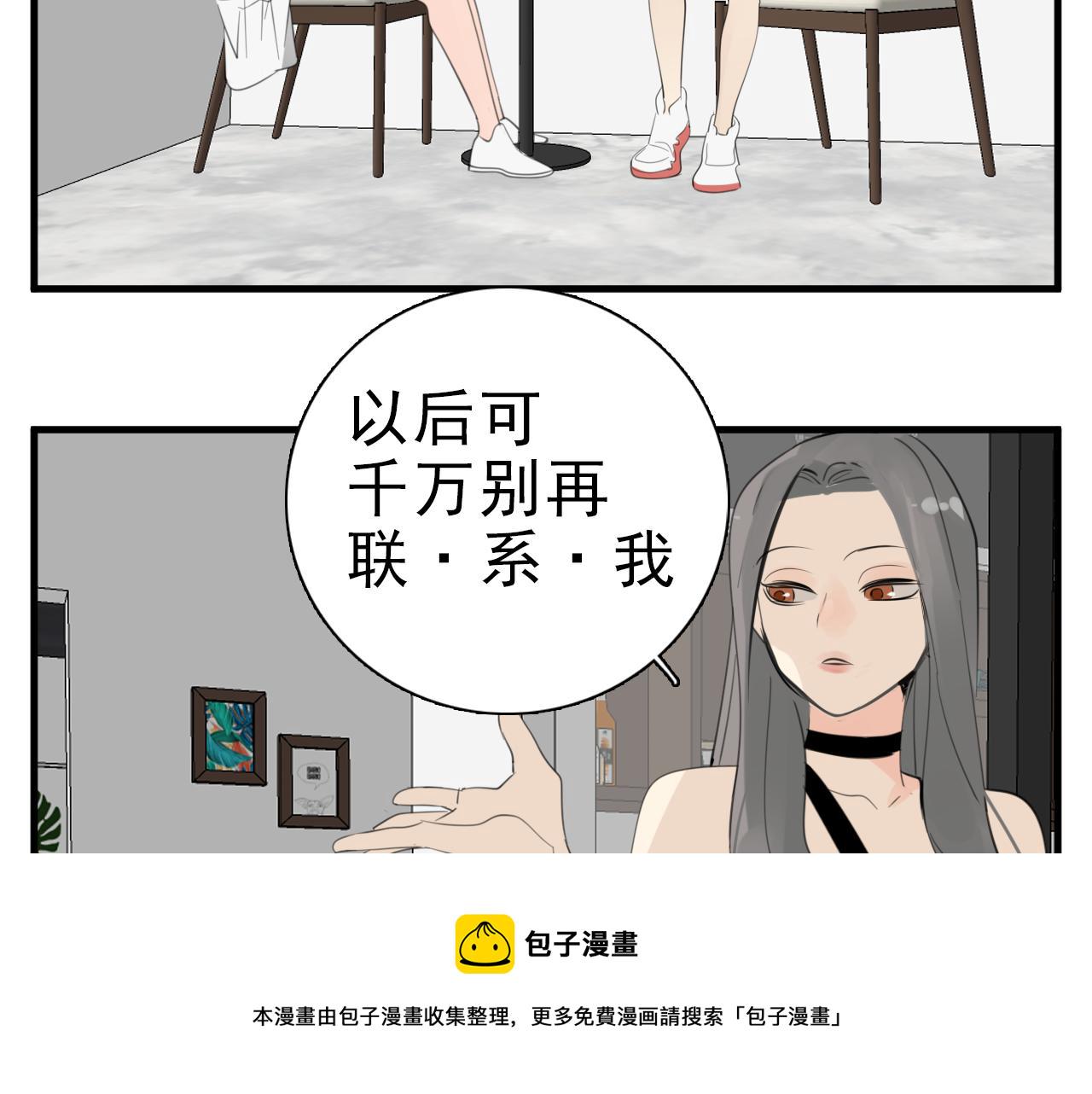第102话闺蜜的坦白96