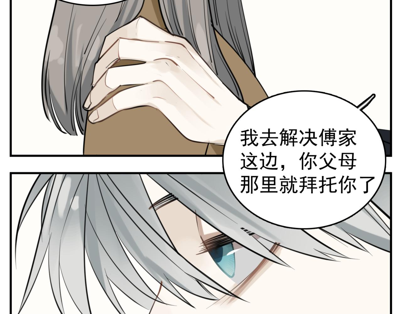 第86话  节奏大师37