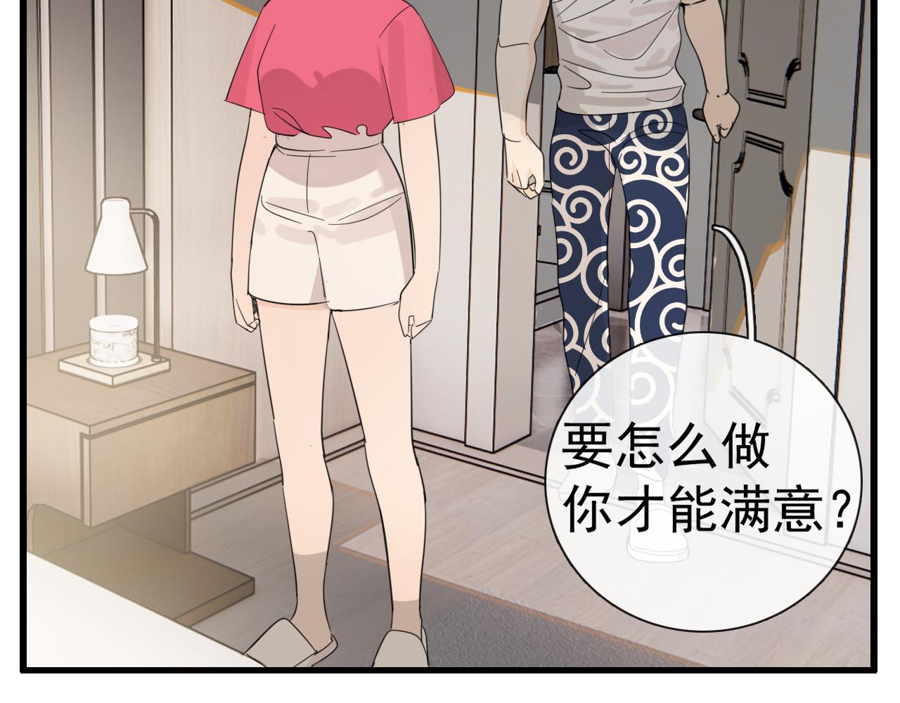 第100话对不起73