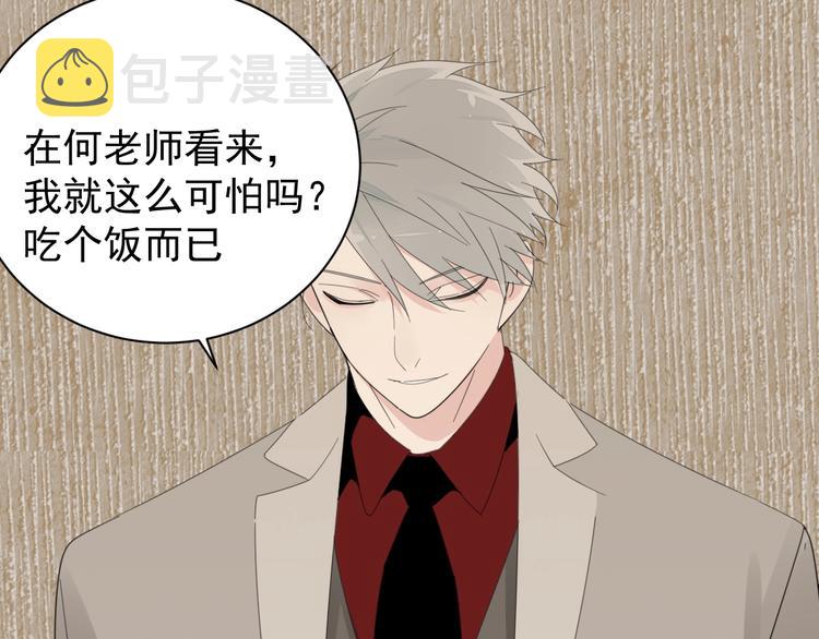 第4话 意味不明的邀请68