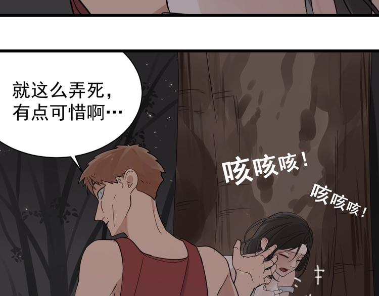 第1话 逃亡89