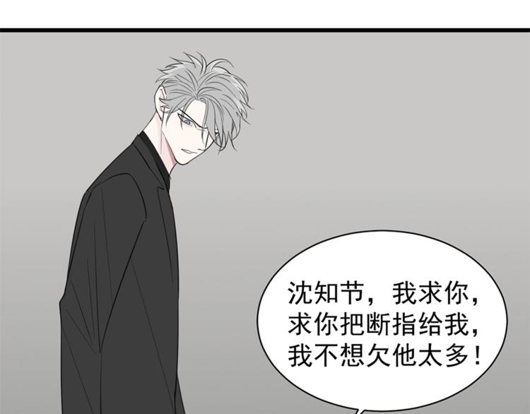 第32话 不要用手指着我！98