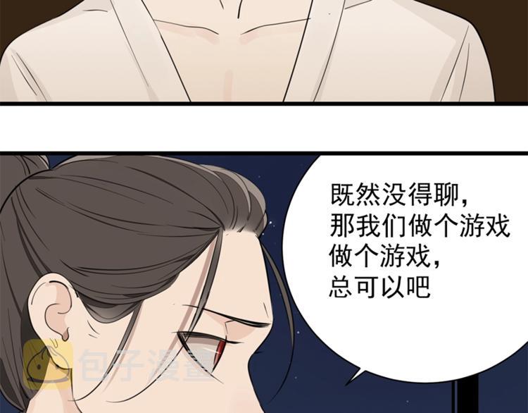 第23话 玩真心话？！25