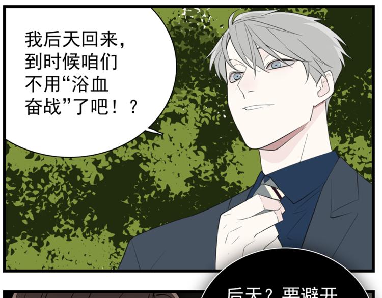 第37话 你伤了我的人？72