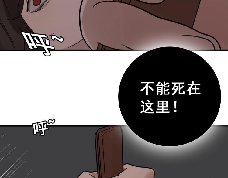 第1话 逃亡143