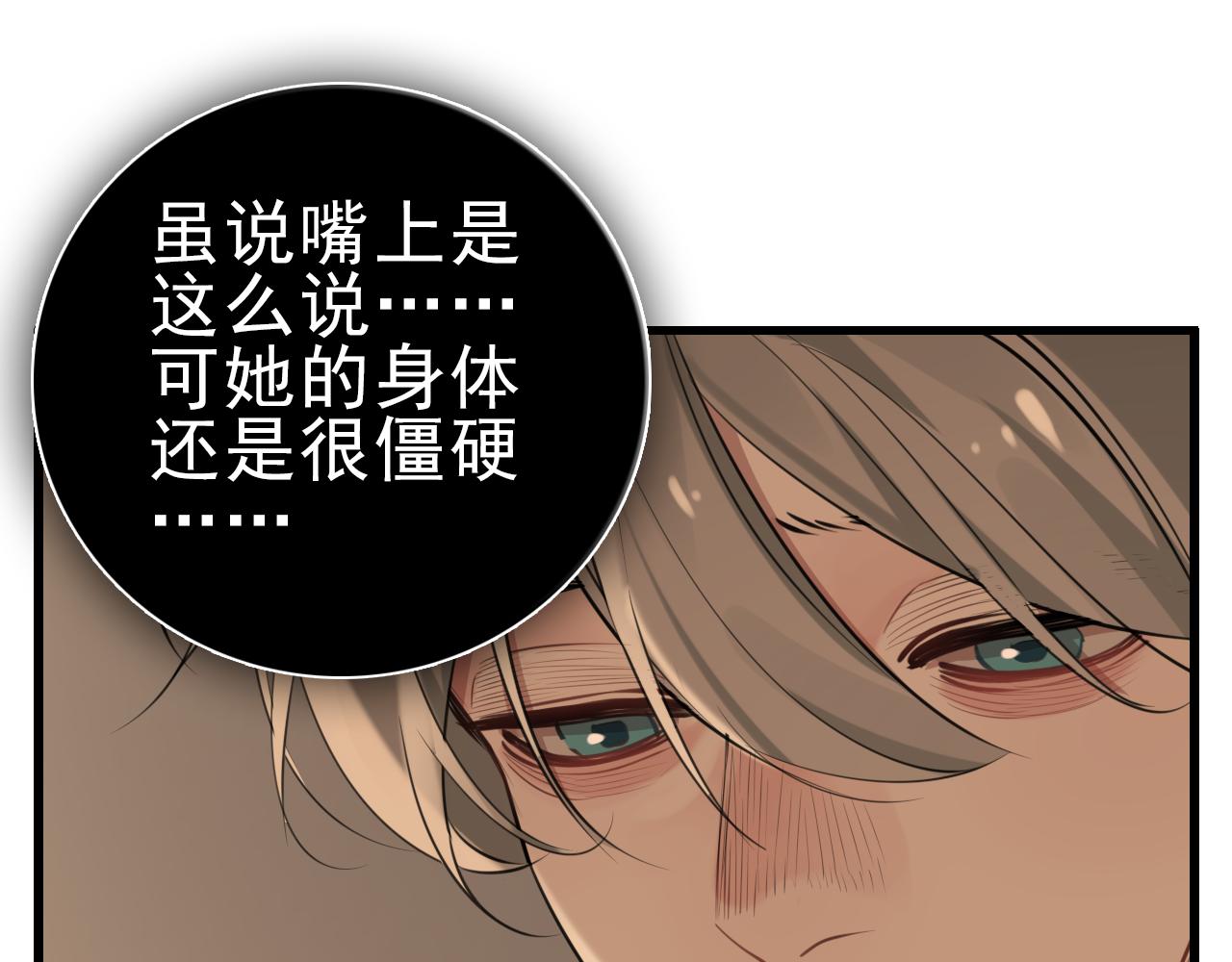 第105话互相羡慕32