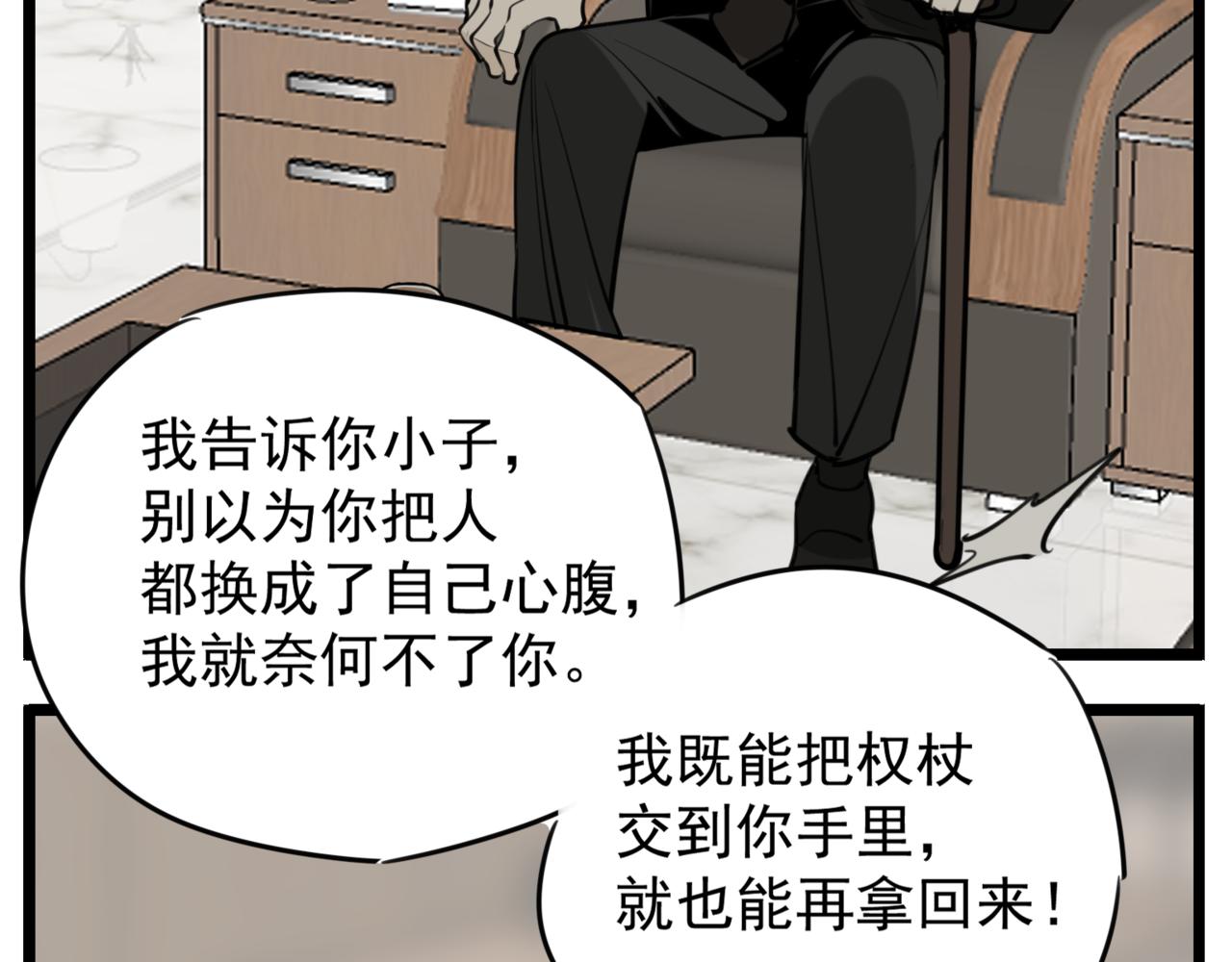 第86话  节奏大师70