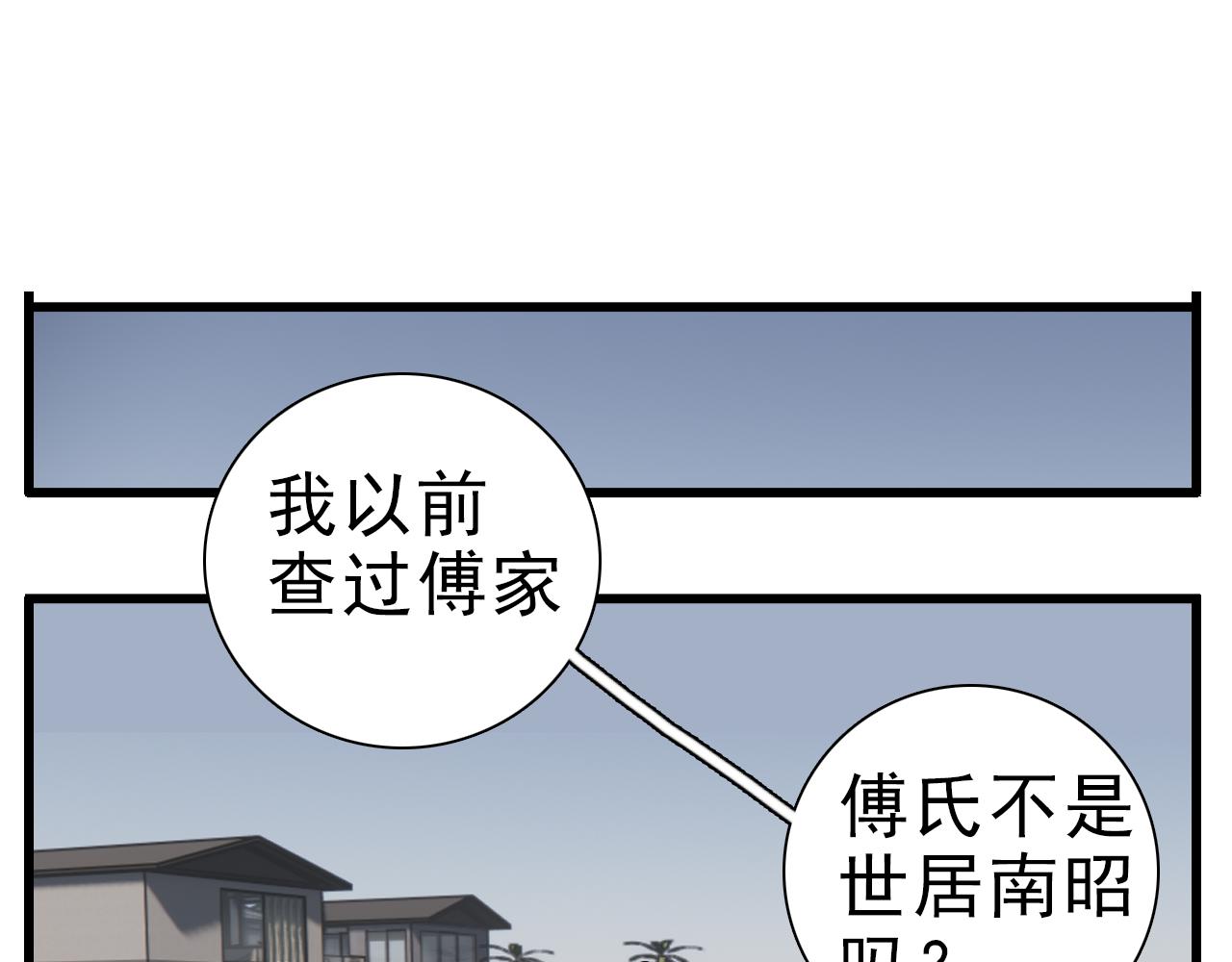 第92话  小五的“开导”55