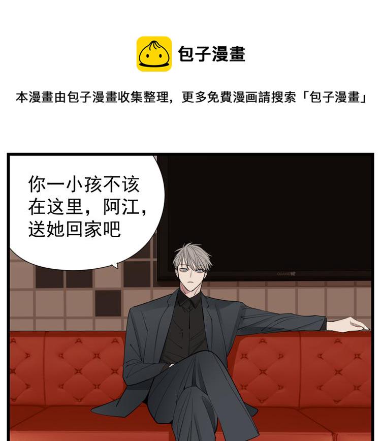 第51话  “痴情”傅上线16