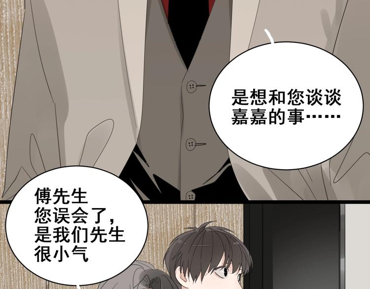 第4话 意味不明的邀请69