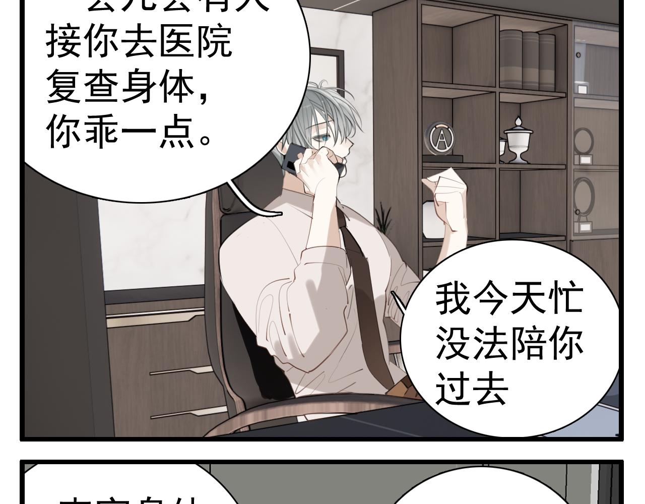 第96话双面28