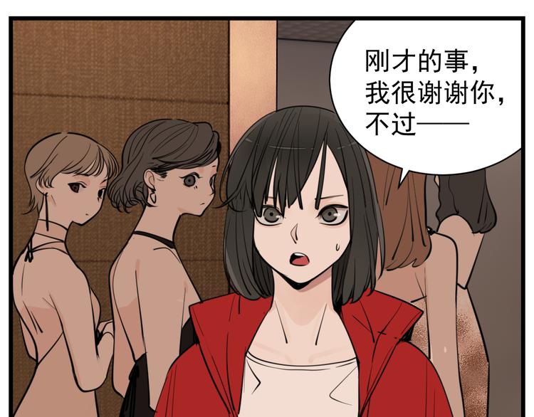 第51话  “痴情”傅上线9
