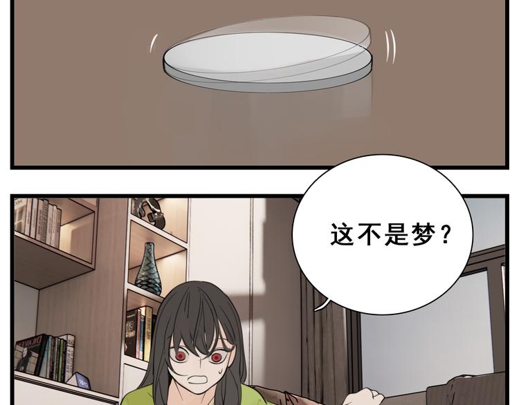 第52话 山雨欲来81