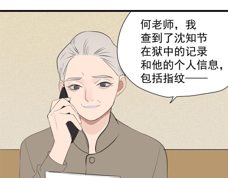 第36话 争吵爆发！？73