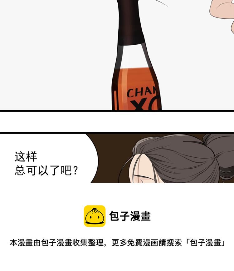 第23话 玩真心话？！45