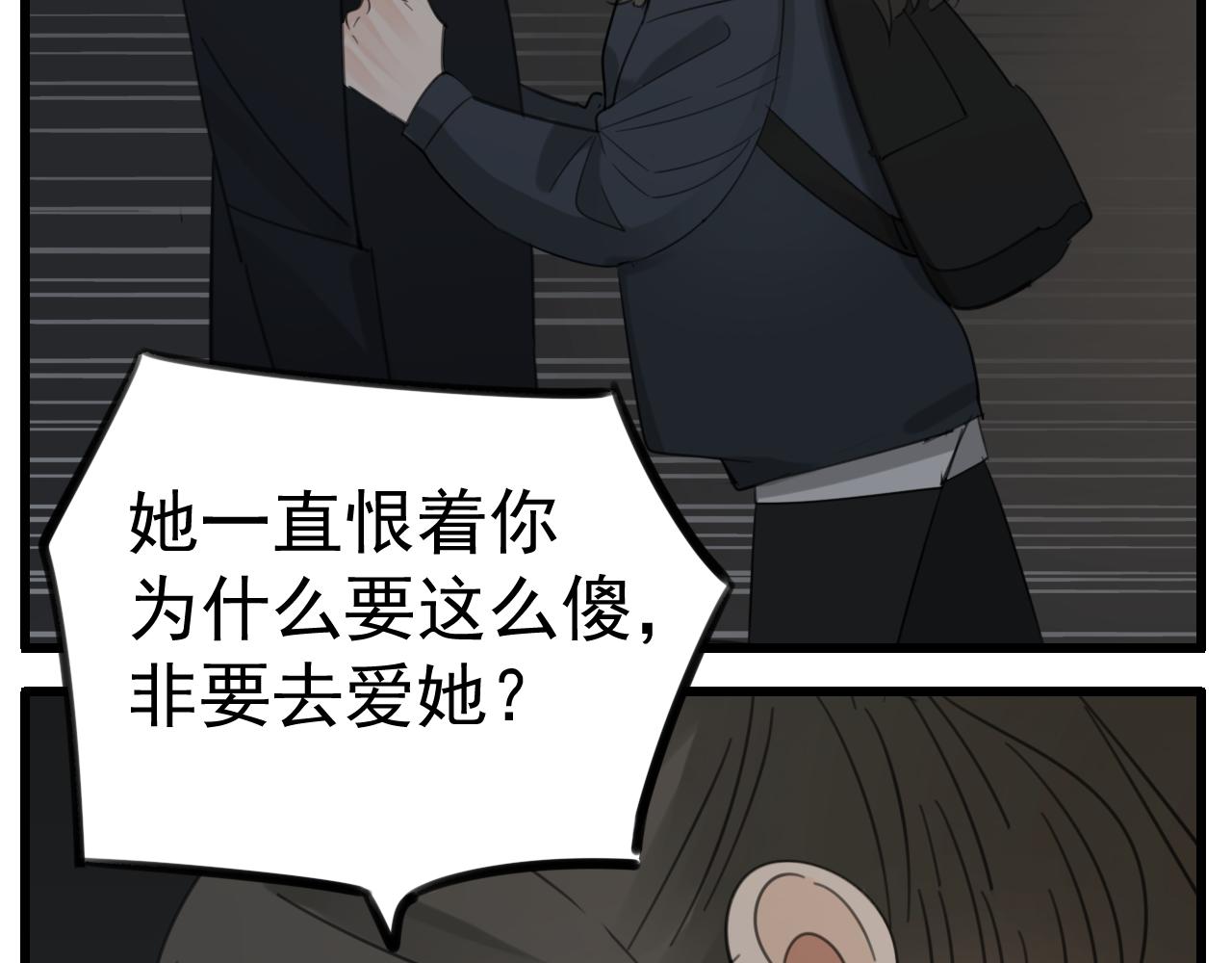 第87话又是卑微的一天57