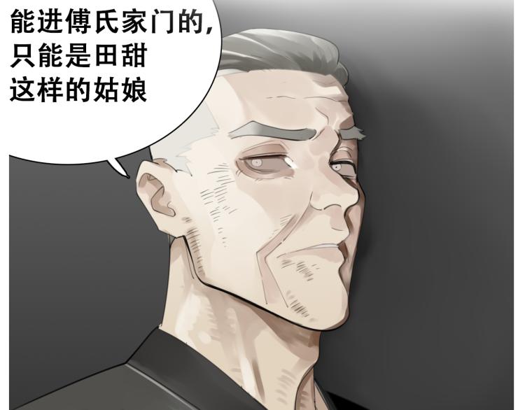 第77话  相亲63