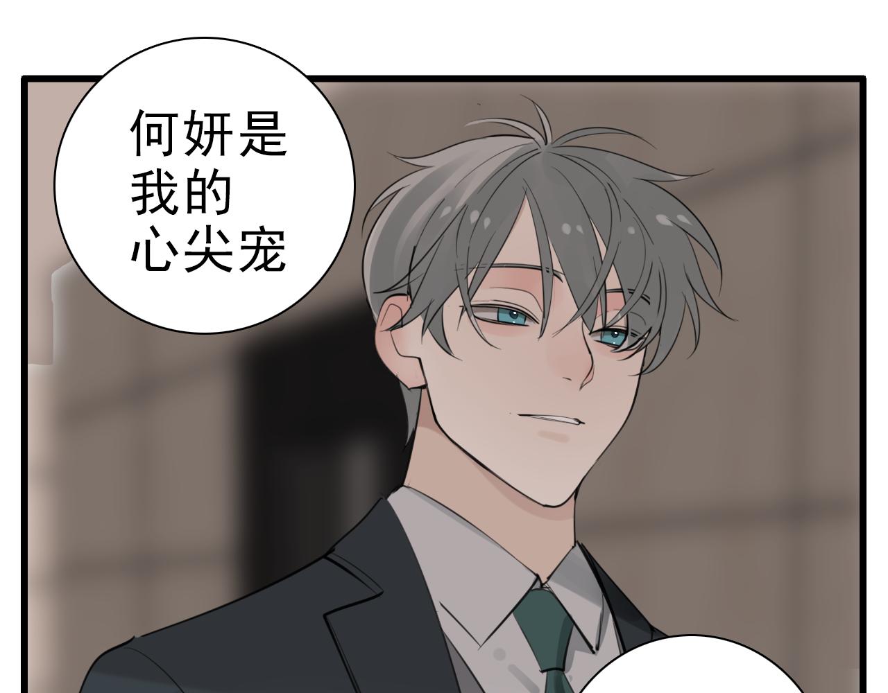 第103话我毁了你112