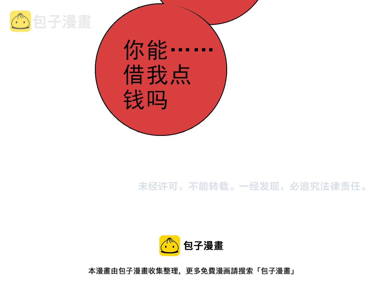 第102话闺蜜的坦白102