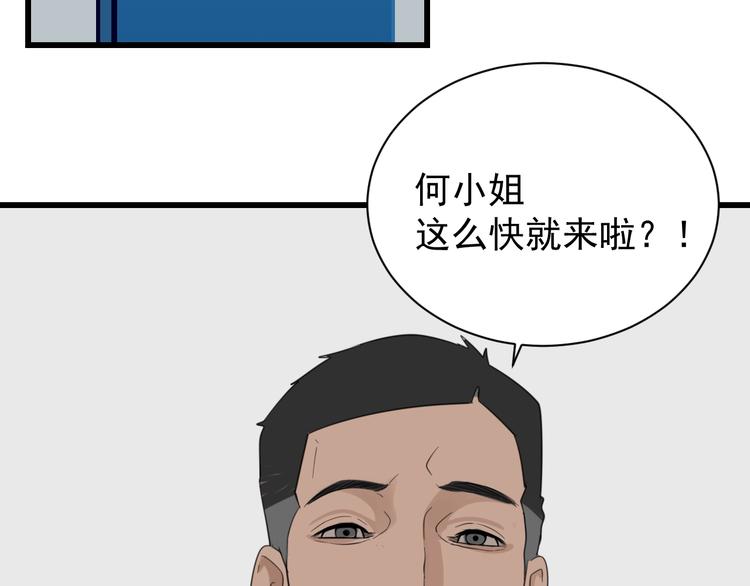 第3话 试探？59