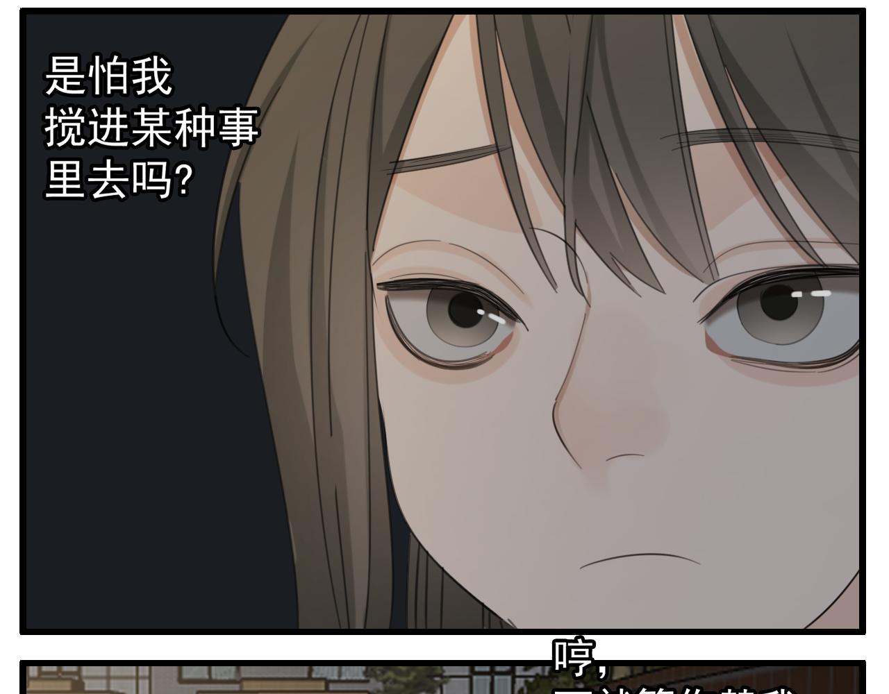 第87话又是卑微的一天31