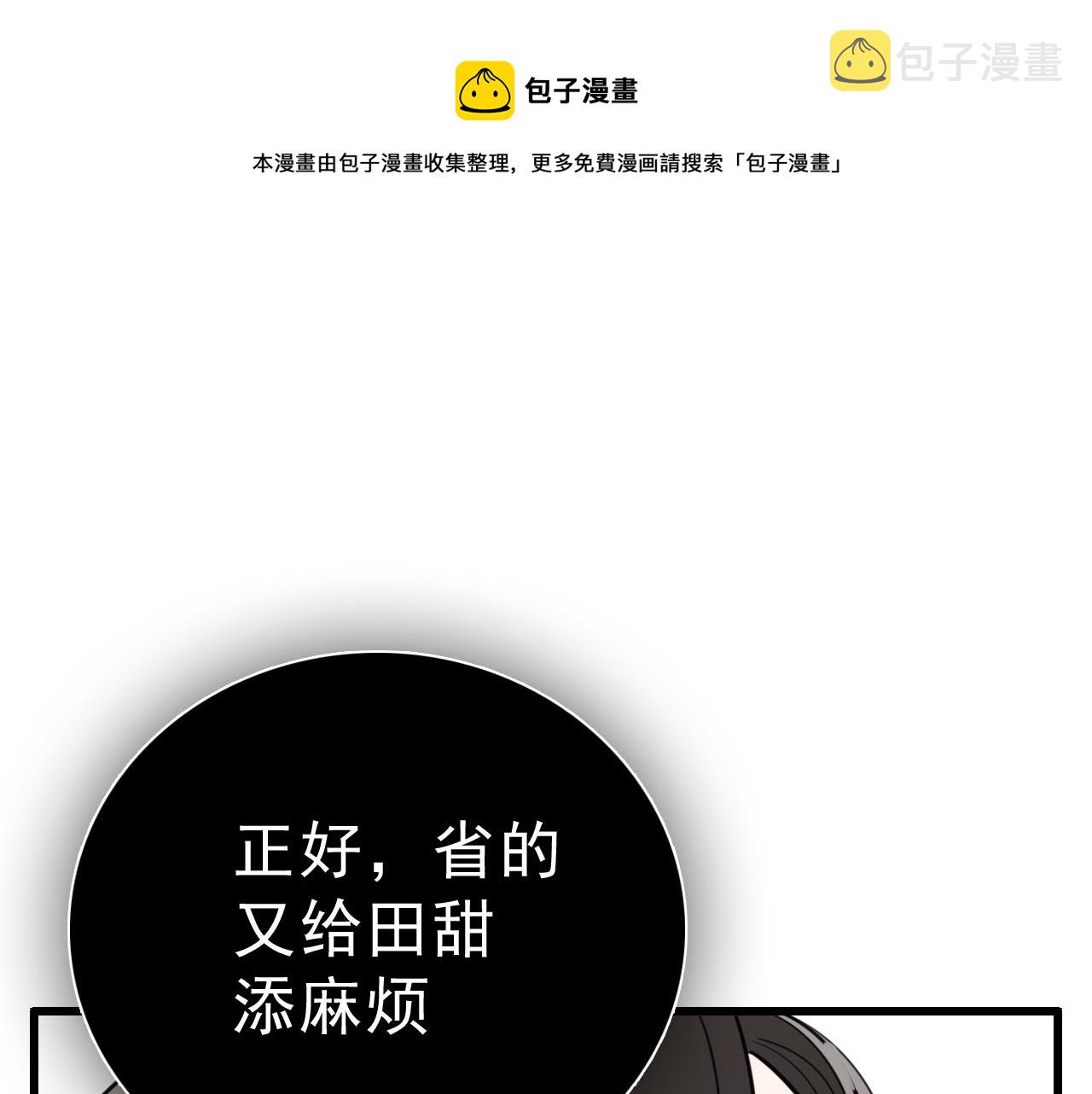 第97话 衆叛亲离40