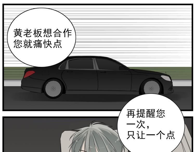 第60话  孤身一人48