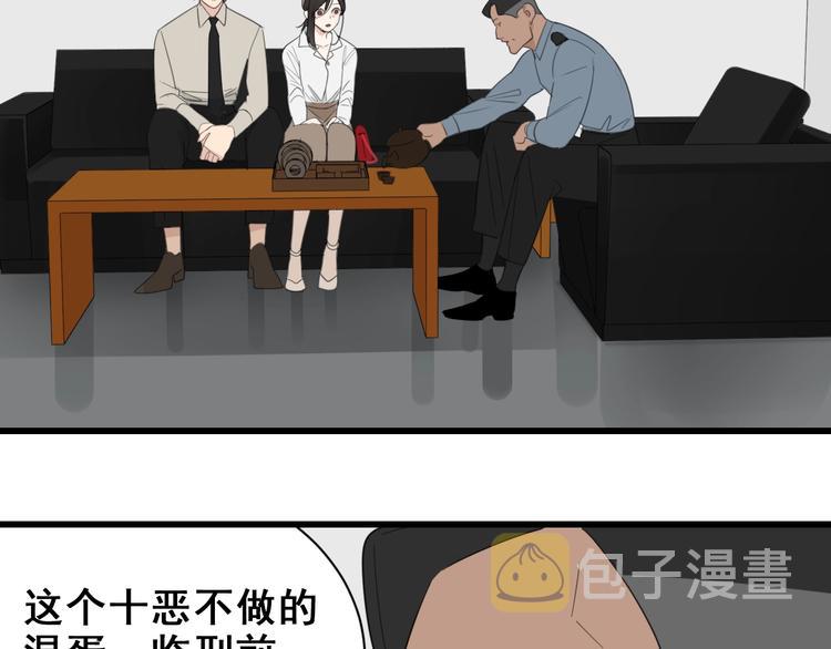 第3话 试探？80