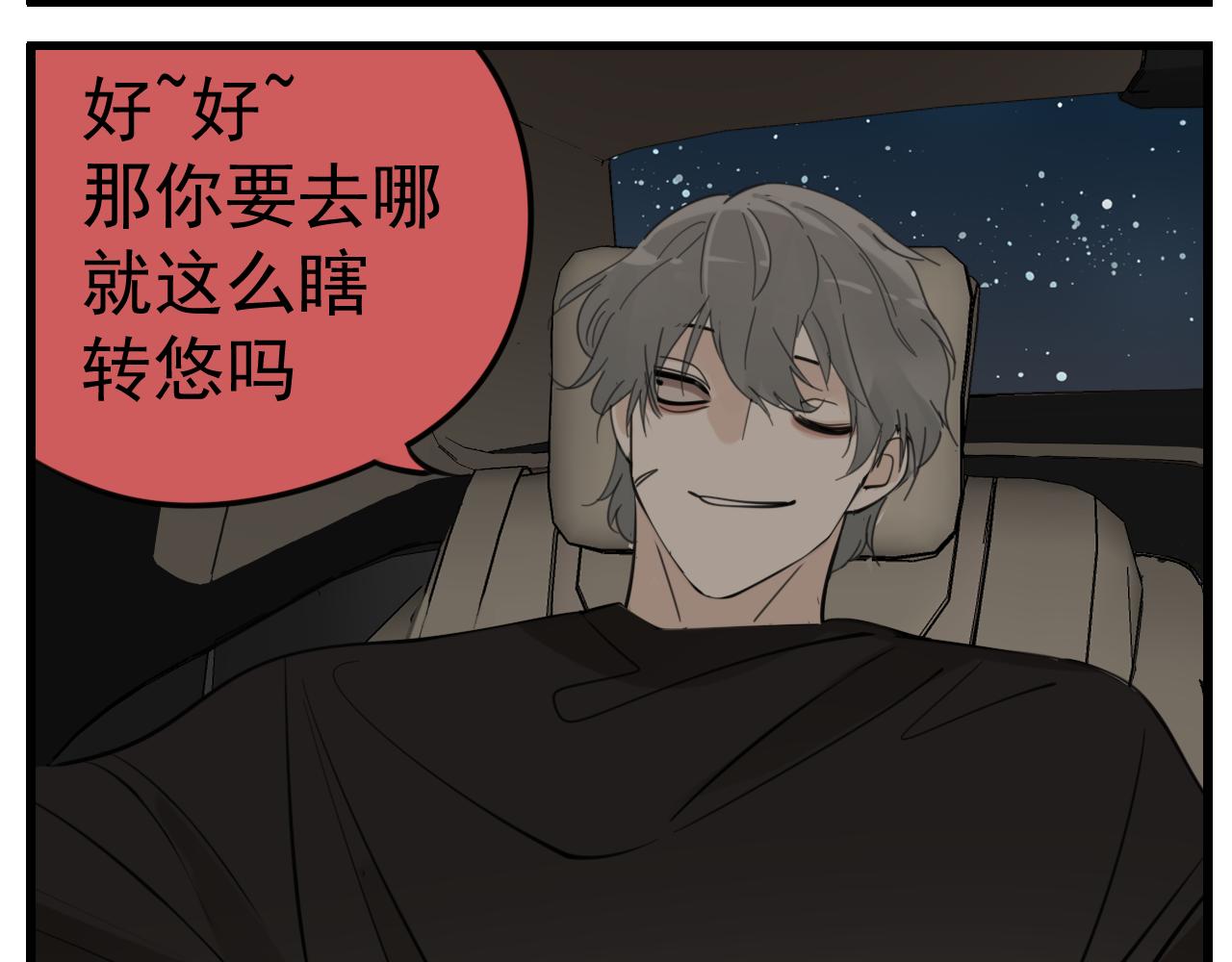 第91话 遇袭38