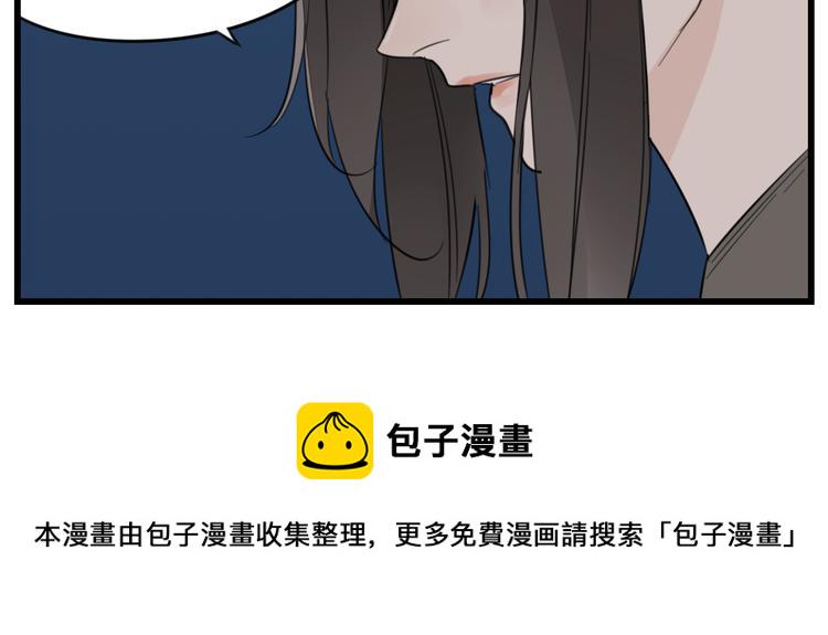 第45话 傅慎行你输了！80
