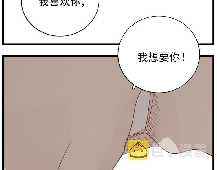 第58话 隔空见“岳母”57
