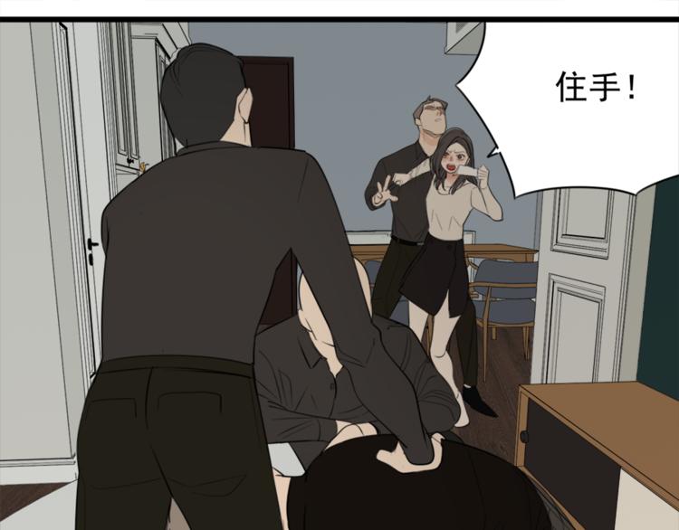 第32话 不要用手指着我！71