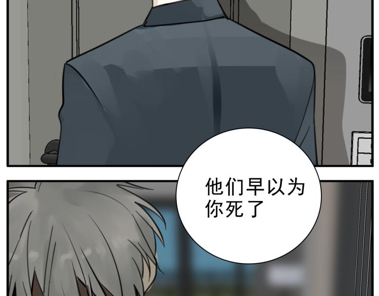 第82话  梁远泽死了？131