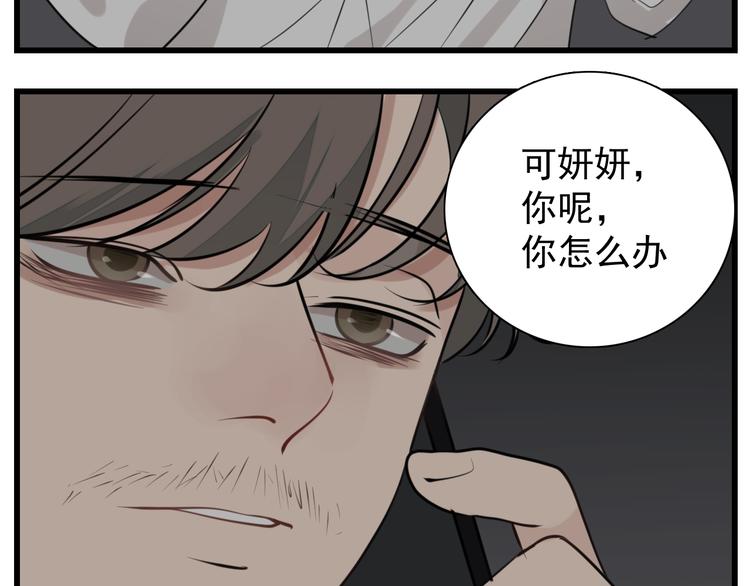 第67话   带你逃离地狱53