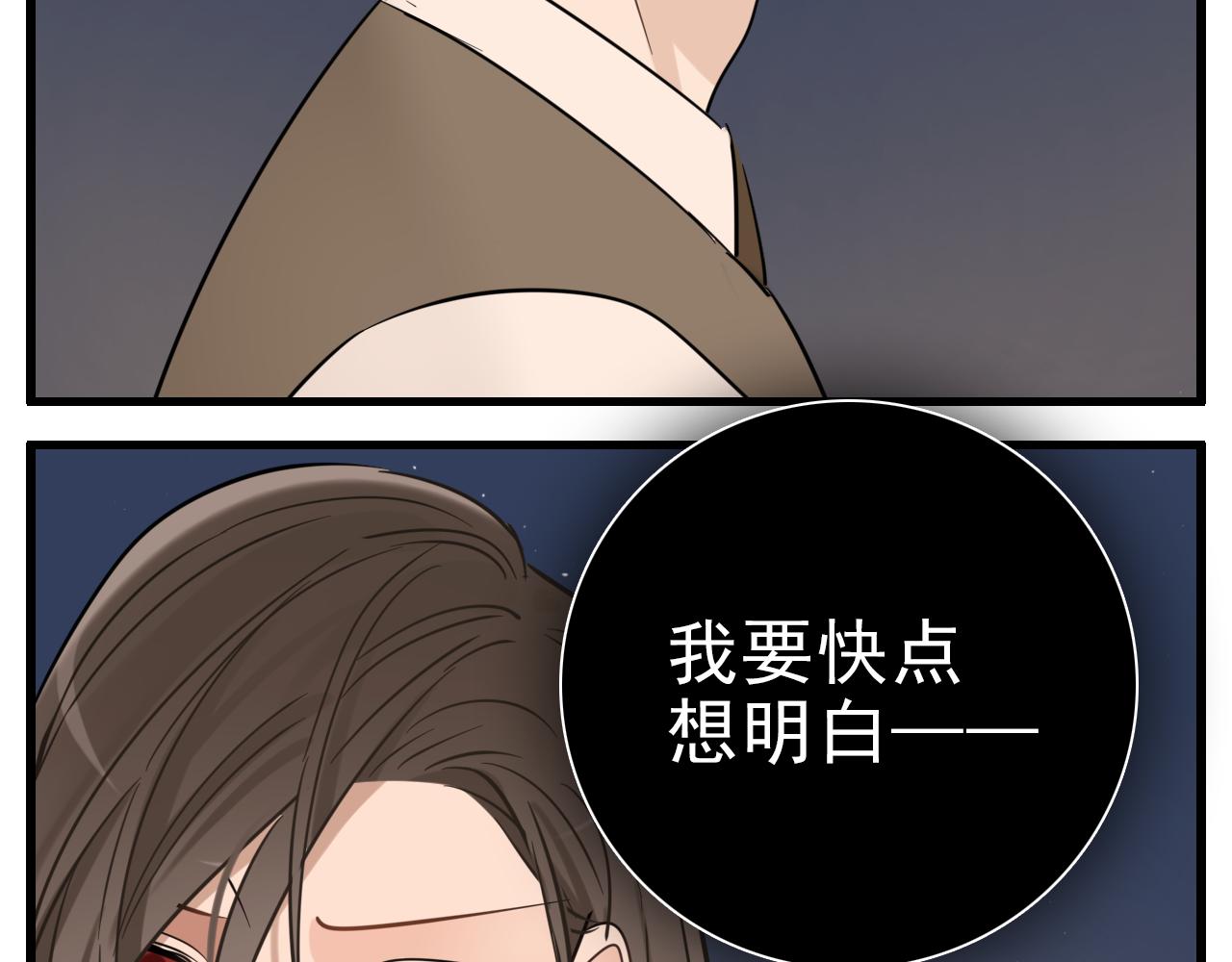 第93话  重燃希望56