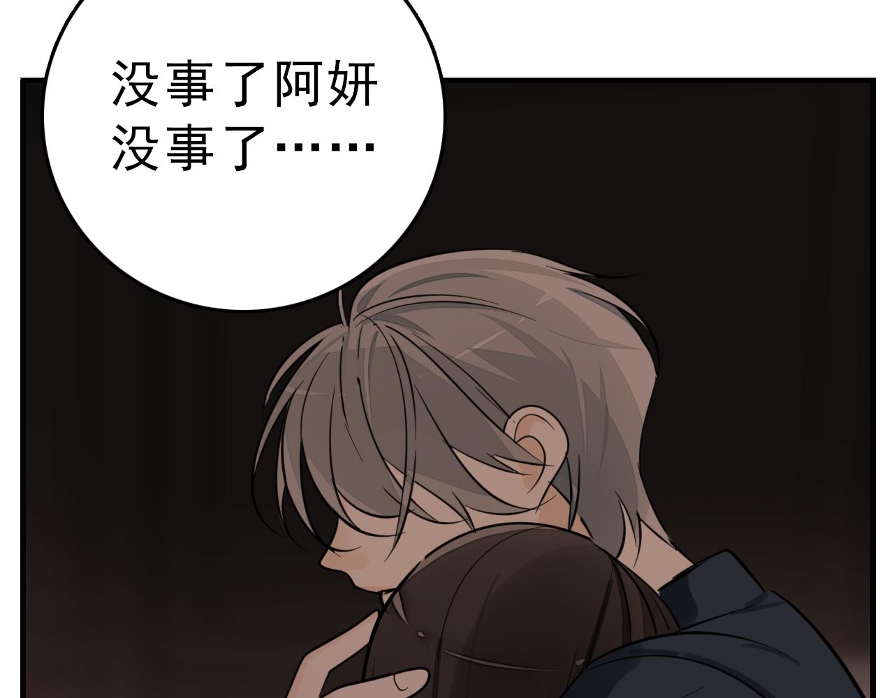 第98话  噩梦123
