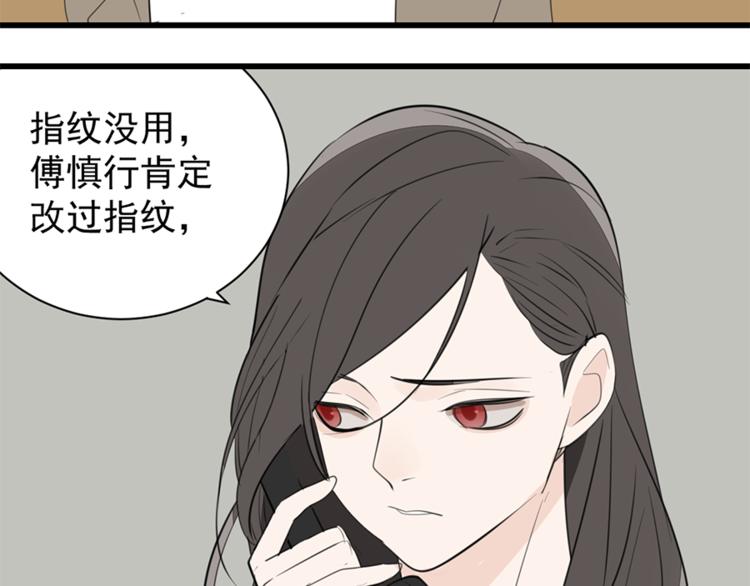 第36话 争吵爆发！？74